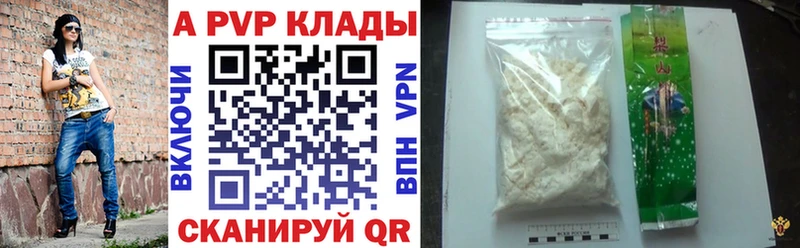 A PVP Соль Чухлома