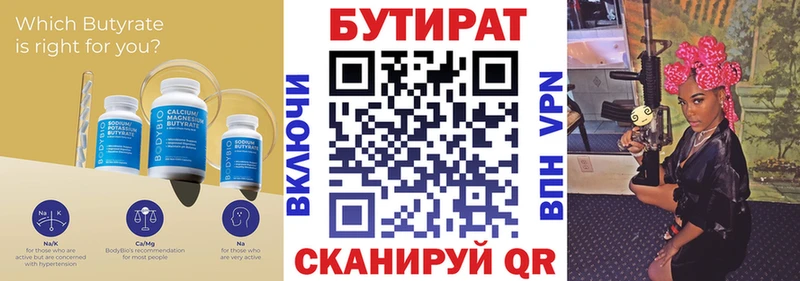Бутират GHB  KRAKEN ССЫЛКА  Чухлома 