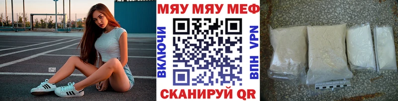 МЯУ-МЯУ 4 MMC  как найти наркотики  mega зеркало  Чухлома 