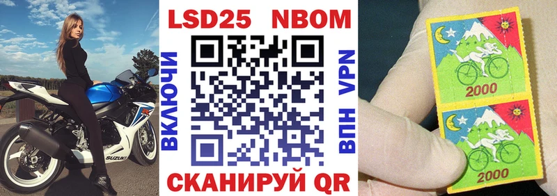 Марки NBOMe 1,8мг  Чухлома 
